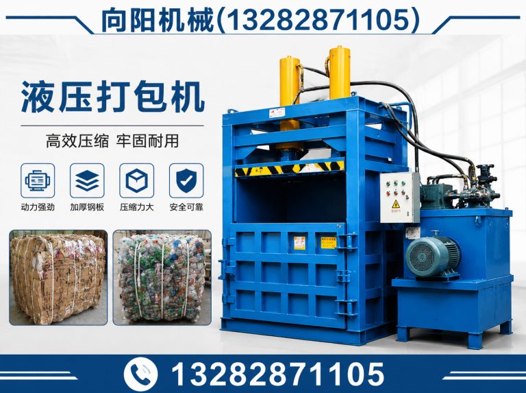 宣城向阳机械展示图
